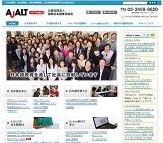 国際日本語普及協会 AJALTの求人