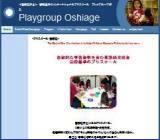 playgroup-oshiage