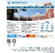 安徽省の大学