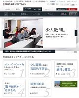 kanda-gaigo-career-college