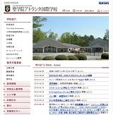 聖学院アトランタ国際学校