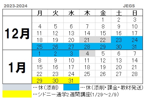 年末年始のお知らせ2024