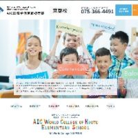 AIC国際学院 初等部 京都校