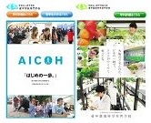 aicoh-career-design-school