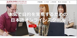 赤門会オンラインスクール