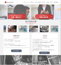 アセアン・ワン株式会社
