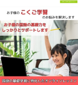 こくご教室バンコク