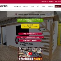 CTISキンダーガーテン