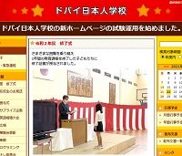 幼稚園教諭 Jegs