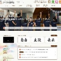 アース外語学院
