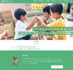 イーズインターナショナルプレスクール