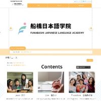 船橋日本語学院