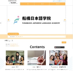 船橋日本語学院