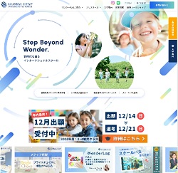 Global Leap International School