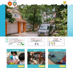 ハノイなかよし幼稚園