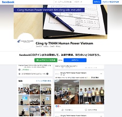 赤門会日本語学校ホーチミン校