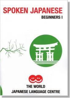 Spoken Japanese Beginners (間接法の日本語教師養成講座教材