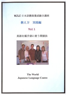 日本語教師養成講座英語を媒介語に使う間接法