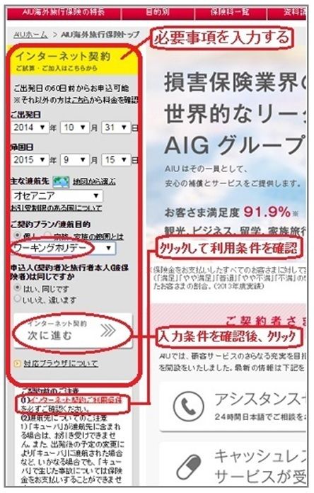 海外留学保険05
