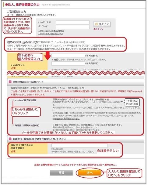 保険08