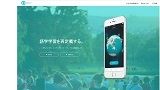 オンライン日本語教師募集