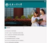 中国で日本語教師募集