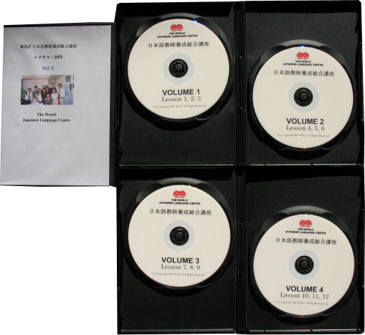DVD教材4枚