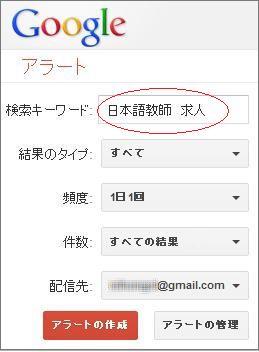 アラート設定の仕方