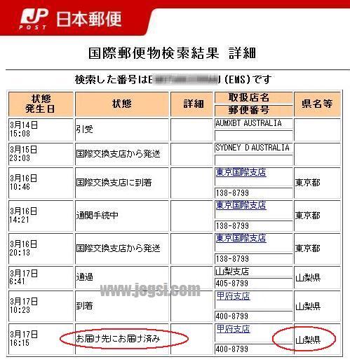 山梨での通信講座受講例