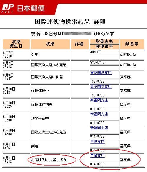 福岡県の例