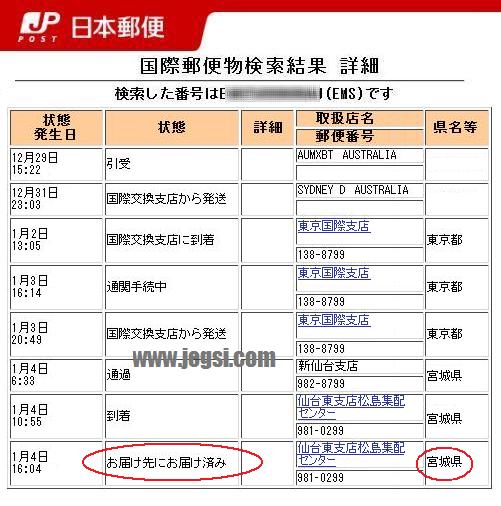 宮城 仙台経由の日本語教師養成講座 受講生