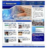 kensyu.net