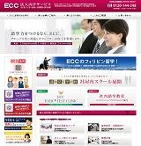 www.biz.ecc.co.jp