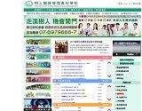 台湾で日本語教師募集