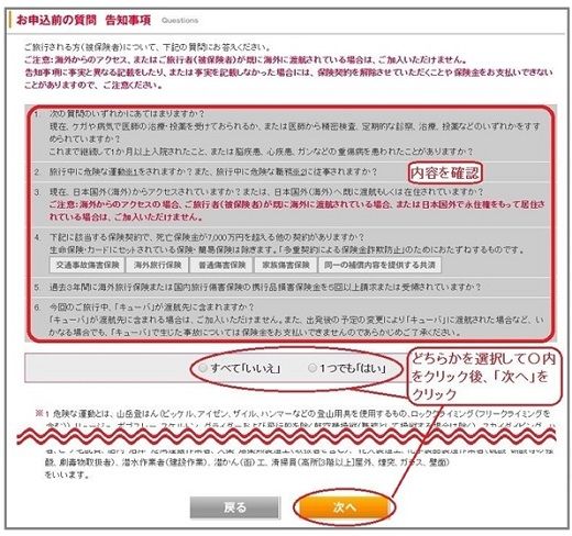 保険07