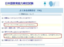 受験申込について