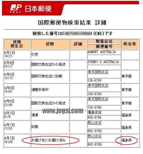 福島 郡山の日本語教師養成講座 受講生