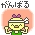 がんばる日本語教師