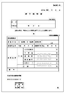 110718JICA修了証