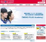 www.meiko-plus-academy.com