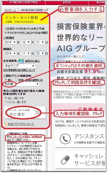海外留学保険01