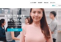 online-nihongo-initi