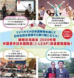 japanese-assistant-teacher
