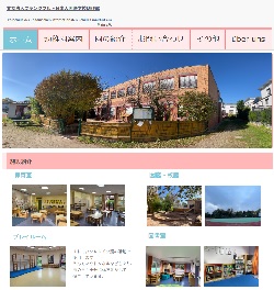 フランクフルト日本人国際学校 幼稚部