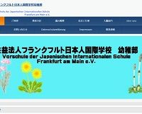 Vorschule der Japanischen Internationalen Schule Frankfurt