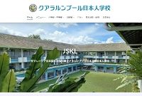 クアラルンプール日本人学校