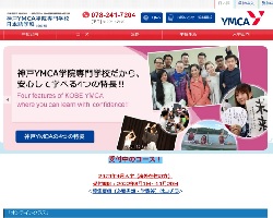 神戸YMCA学院専門学校日本語学科