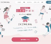こくごのじかん