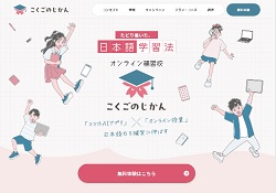 こくごのじかん