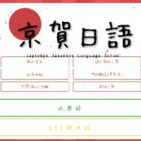 kyouga-nihongo